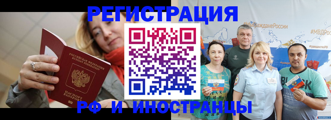 регистрация в Нурлате