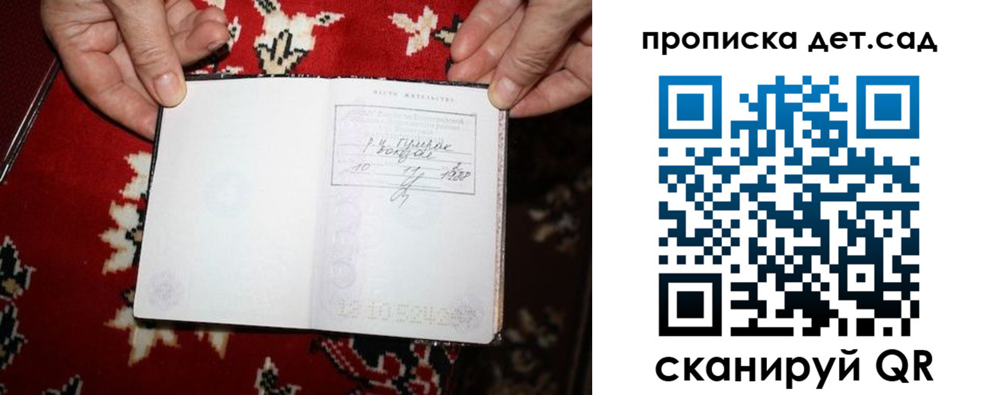 временная регистрация надежно в Нурлате