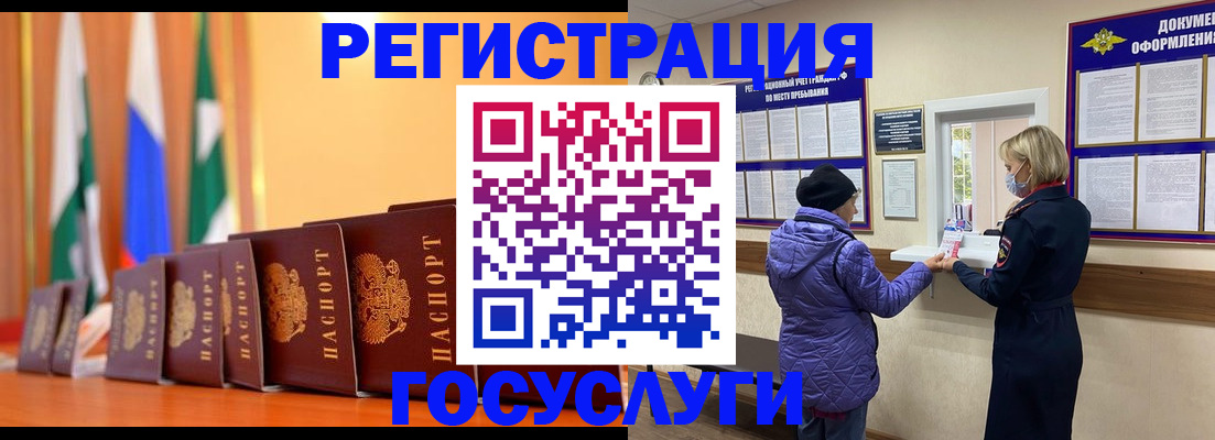 временная регистрация поиск в Нурлате