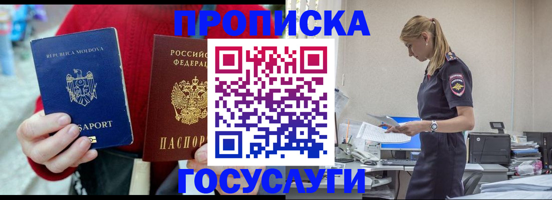прописка для военкомата в Нурлате