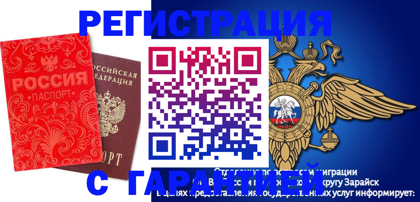 миграционный учет в Нурлате