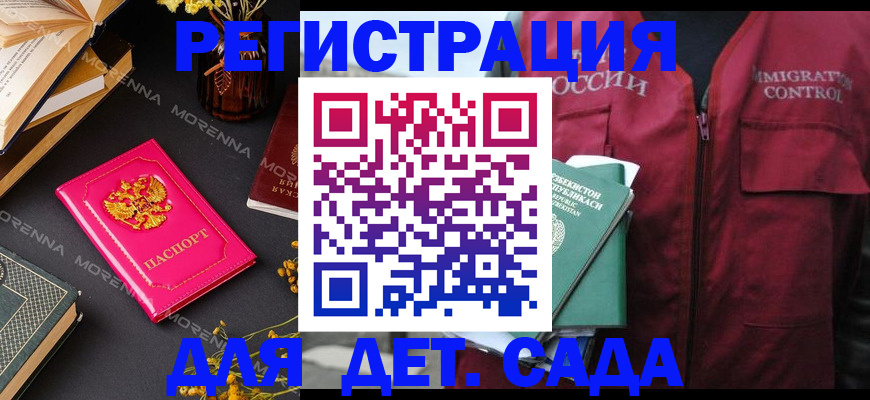 временная регистрация в Нурлате