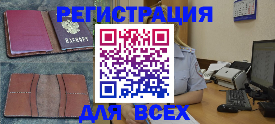 прописка от собственника в Нурлате