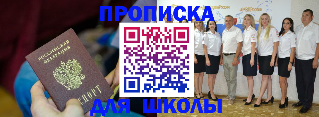 временная регистрация госуслуги в Нурлате